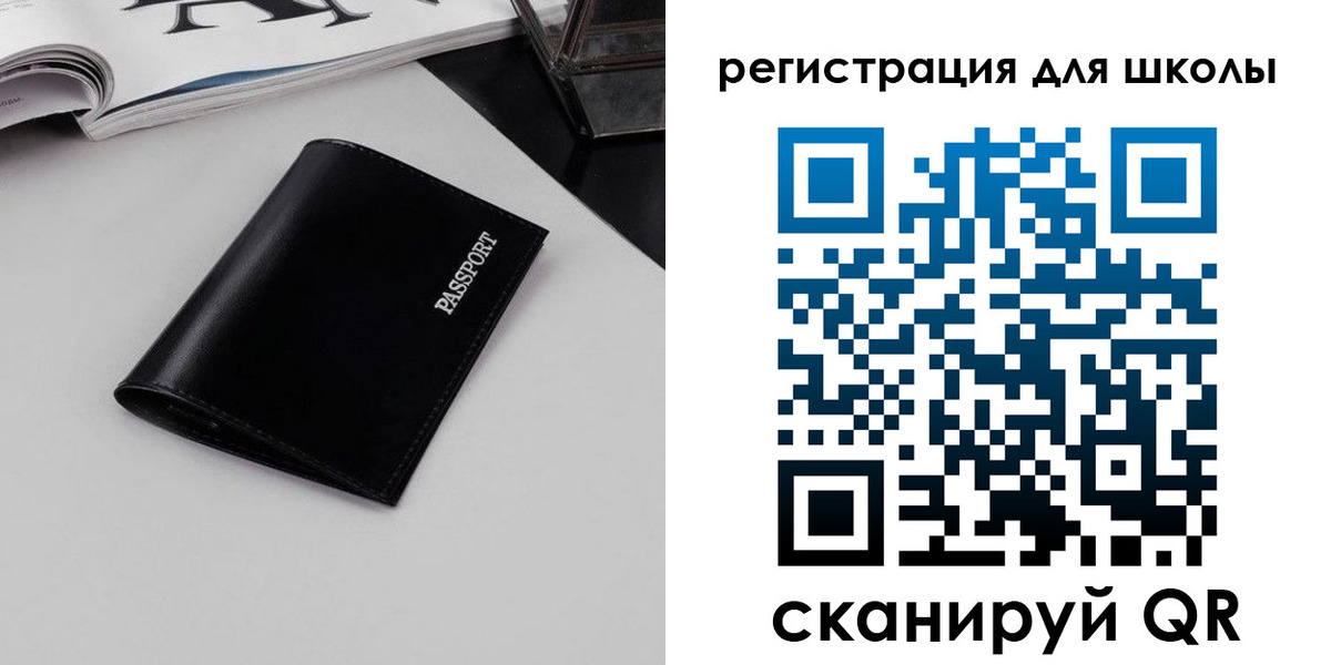 прописка паспорт в Горняке