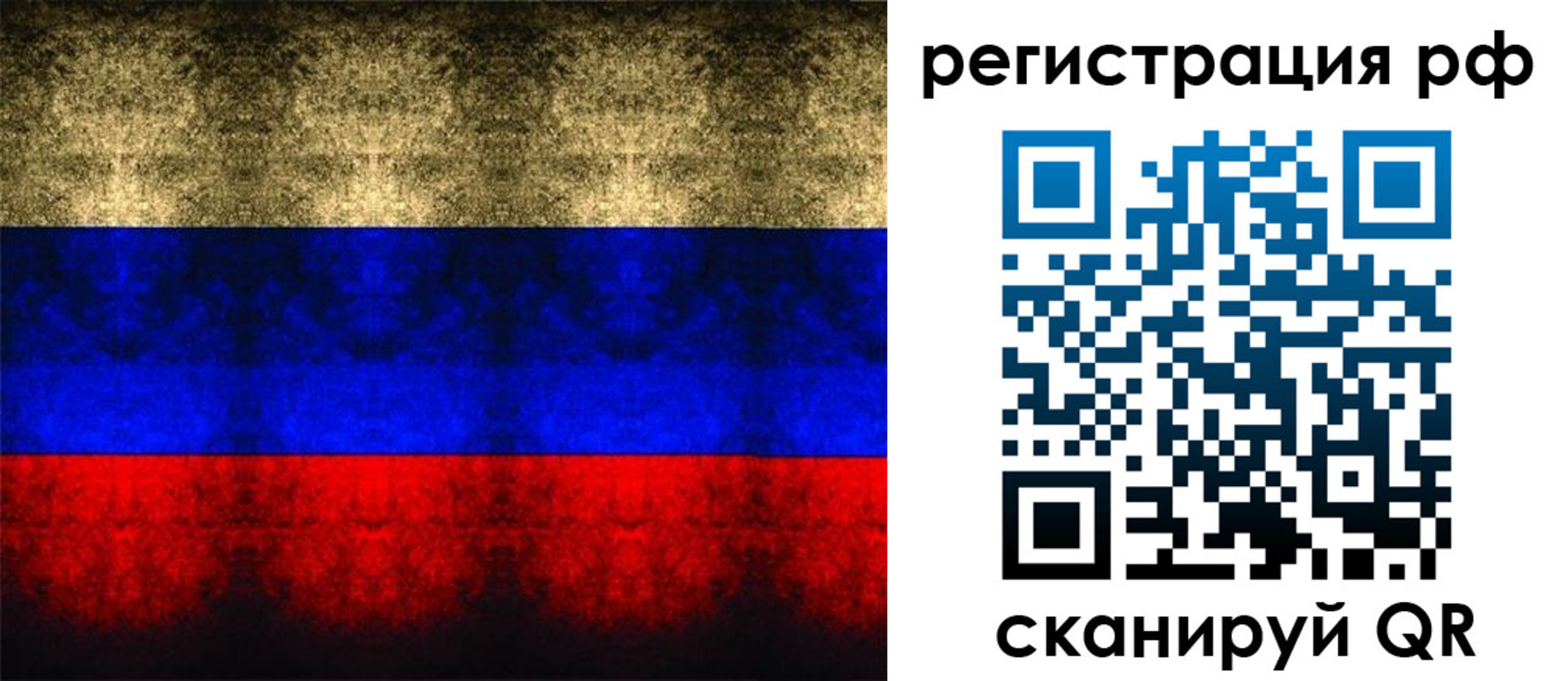 временная регистрация поиск в Горняке