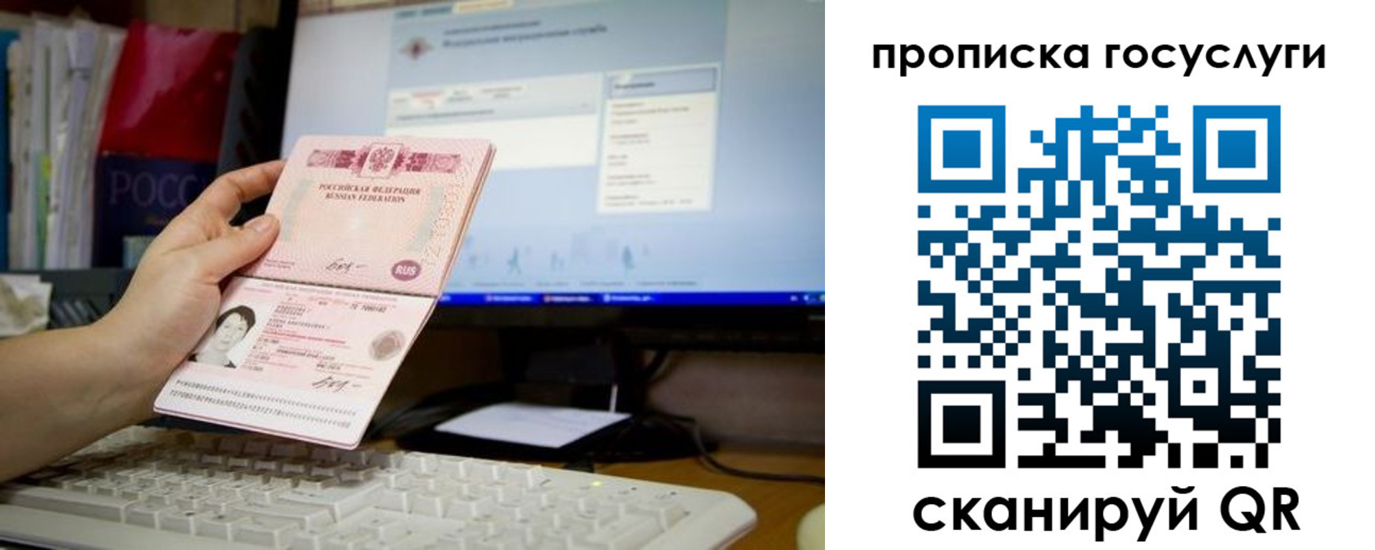 временная регистрация госуслуги в Горняке