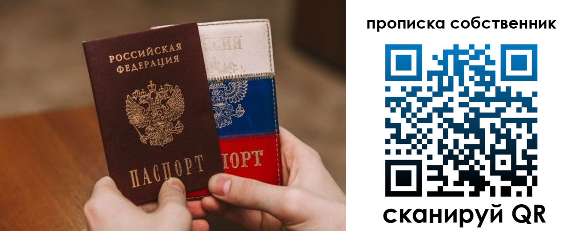 временная регистрация законно в Горняке