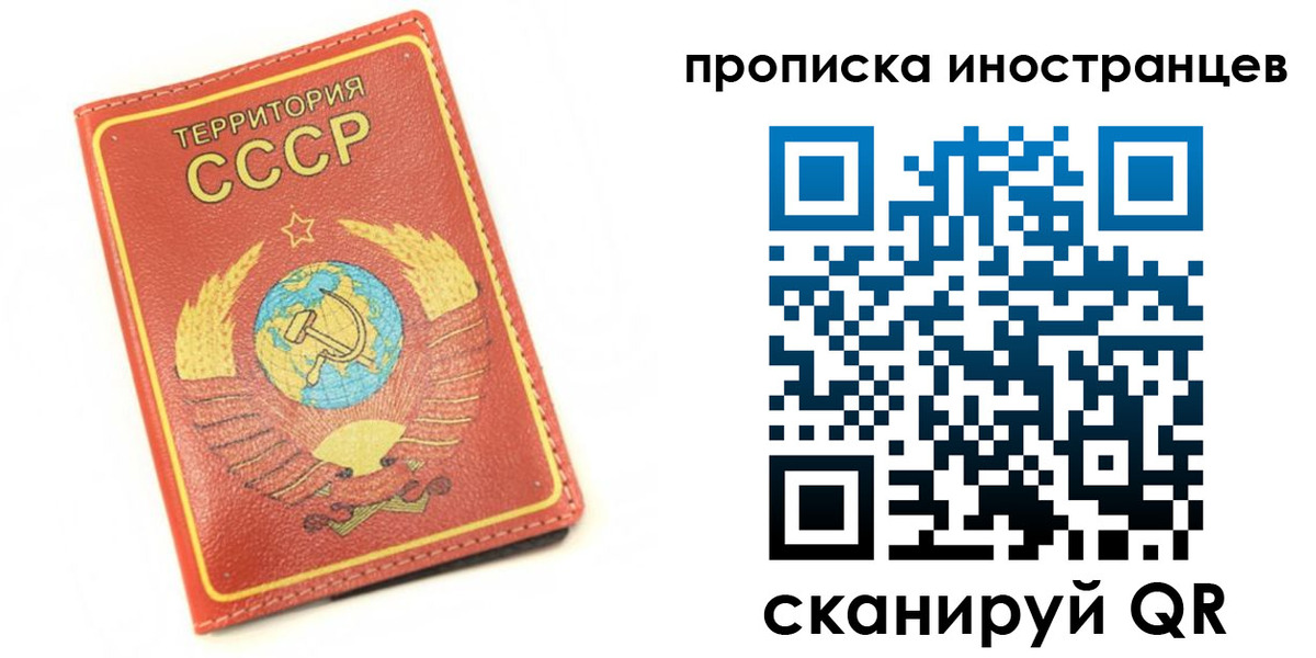 прописка иностранных граждан в Горняке