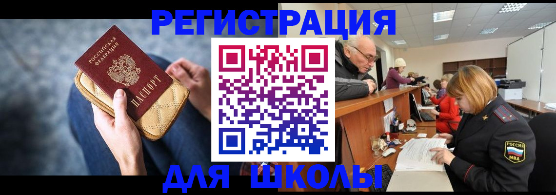 временная регистрация 2025 в Горняке