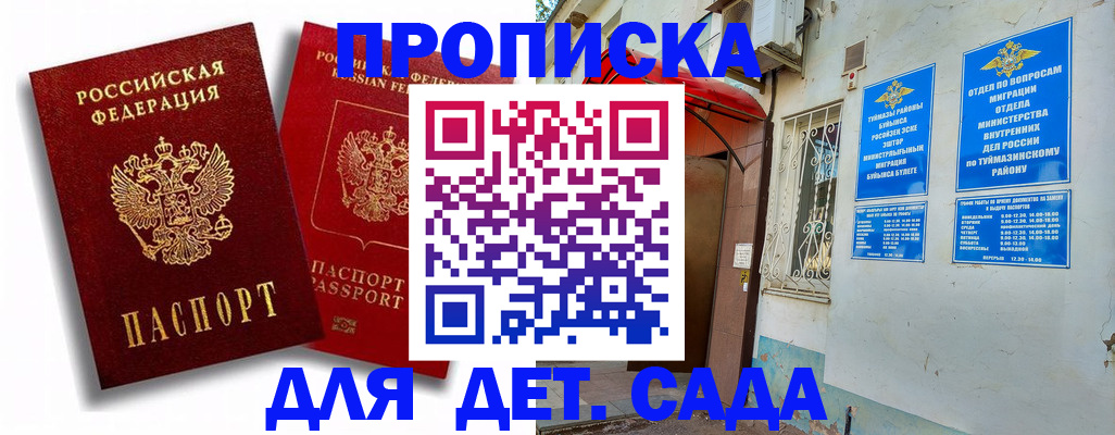 временная регистрация адрес в Горняке