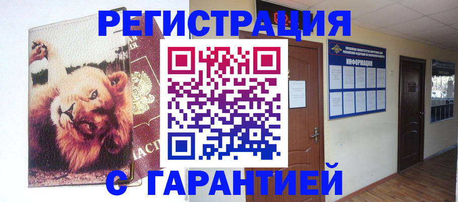 регистрация для дет. сада в Горняке
