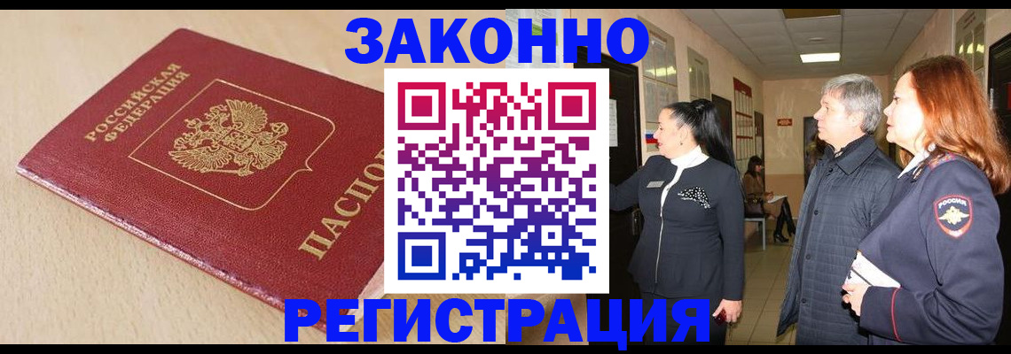 регистрация для школы в Горняке