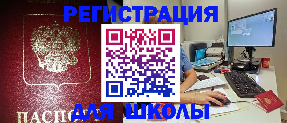 прописка гарантия в Горняке