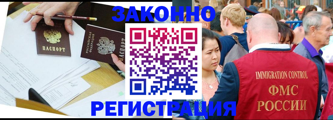 прописка паспорт в Горняке